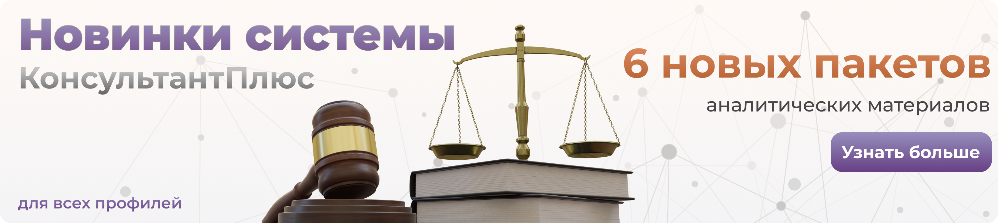 Новинки системы