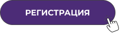 Бесплатная регистрация
