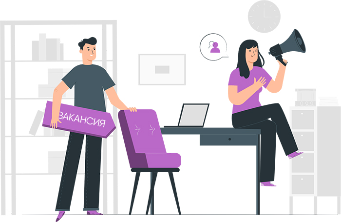 Прием на работу