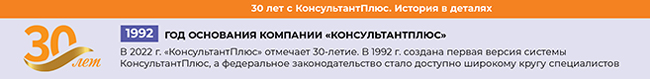 30 лет