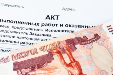Акт выполненных работ