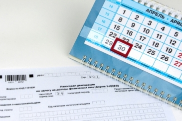 Календарь налоги