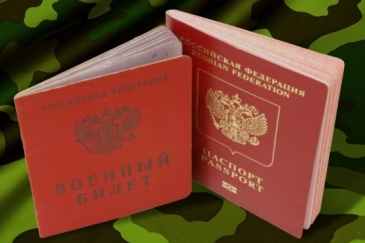 Воинский учет