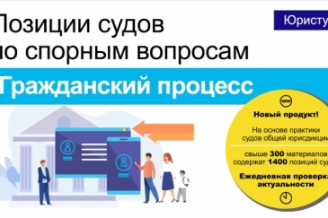 Гражданский процесс