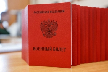 Воинский учет