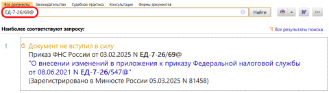 Как найти документ Как найти документ