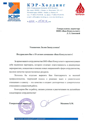 ООО «Управляющая Компания «КЭР-Холдинг»