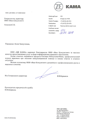 ООО «ЦФ КАМА»