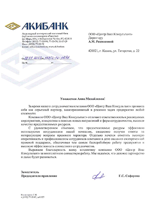 Акибанк