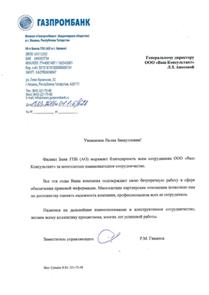 ГАЗПРОМБАНК